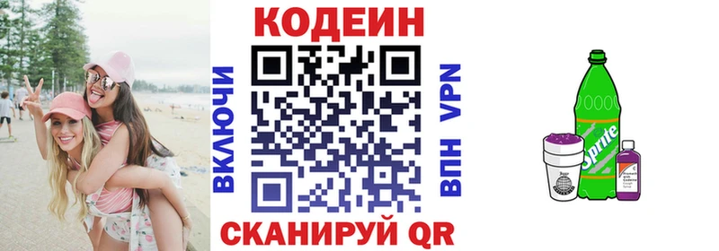 Codein Purple Drank  Купить  Каменск-Шахтинский 
