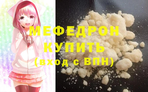 мяу мяу кристалл Верхний Тагил