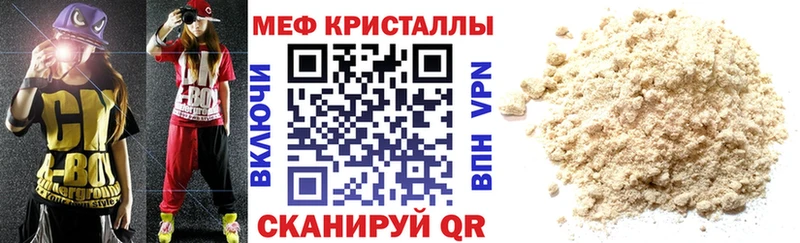 Купить где  Каменск-Шахтинский  МЕФ 4 MMC 