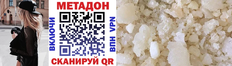 Купить где  Каменск-Шахтинский  МЕТАДОН methadone 