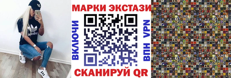 Наркотические марки 1,8мг  Купить закладки  Каменск-Шахтинский 