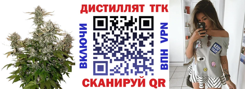 ТГК вейп с тгк  Купить закладки  Каменск-Шахтинский 